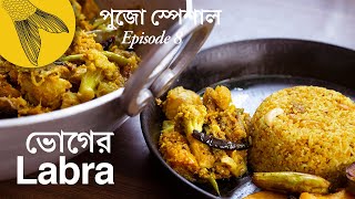 Labra tarkari recipe—Very special Bengali niramish khichurilabra for Durga or Lokkhi pujor bhog [upl. by Celestyn]