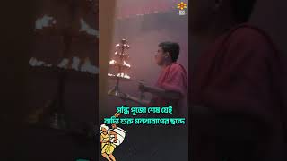 🙏🏵️ অষ্টমীর পুষ্পাঞ্জলীতেই হোক লক্ষ্য পূরণের অঙ্গীকার 🎯🏵️ শুভ মহাষ্টমী 🏵️ [upl. by Enyrat822]