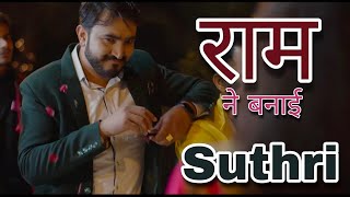 Suthri   Aarju Dhillon  Joginder Kundu  Akki Aryan  TR  Haryanvi songs Mohit Saini Haryanvi [upl. by Nivart]