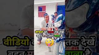 दम है तो हँसी रोक लो भाई 🤣 Mani Meraj Vines  short video shorts funny trending youtubeshorts [upl. by Ailen]