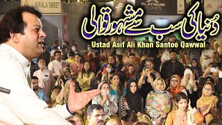 Mola Ali Mola  Shah E Mardan E Ali  Live Qawwali 2022 Ustad Asif Ali Khan Santoo [upl. by Phebe]