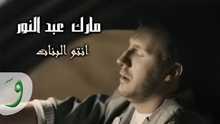 Mark Abdel Nour  Entou Lbanat Official Music Video 2014  مارك عبد النور  انتو البنات [upl. by Hamaso]