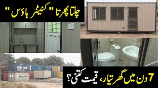 Shipping Container House in Pakistan  Container Home Tour  Price  Features  Public News [upl. by Polloch]