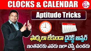 Clocks And Calendars Aptitude Tricks By Anil Nair  Clocks And Calendars Reasoning Tricks  Sumantv [upl. by Muraida409]