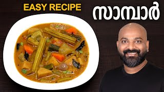 കേരള സാമ്പാർ  Easy Kerala Sambar Recipe  Onam special Kerala style Sambar [upl. by Diane]