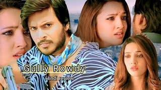 Gully Rowdy full movie hindi review  Gully Rowdy south movie review  Gully Rowdy myfilmifly [upl. by Elorak]