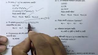 HSC ICT Chapter 5  MCQ  4  various board questions solution [upl. by Mansoor]