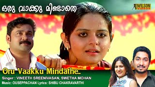 Oru Vakku Mindathe Video Song  HD  July 4 Movie Song  REMASTERED AUDIO [upl. by Acnaib]