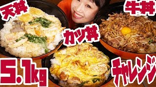 【大食い】51㎏！そばうどん「さの屋」ジャンボ丼3種類チャレンジ！！〜お吸い物３つもついてくるよ〜【ロシアン佐藤】【Russian Sato】 [upl. by Diogenes]