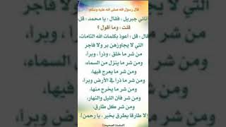 ذكر الحمايه من فضلكم لايك اكسبلور ليصلكم كل جديد [upl. by Pippa901]