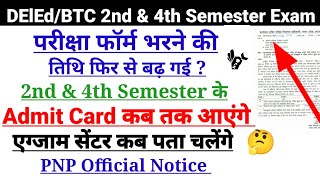 UP DELED 2nd amp4th Semester Exam 2024DElEd 2nd Semester Exam Date 2023DElEd 4th Semester Exam [upl. by Anikas176]