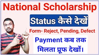 National Scholarship ka Status Kaise Check kare  Payment Kab tak Milega🔥ICT Academy NSP [upl. by Egarton]