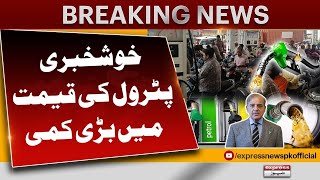 Good News  Petrol Price Decreases  Heavy decreases In Petrol Price  Pakistan News [upl. by Arocahs]