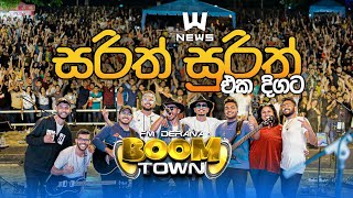 සරිත් සුරිත් එක දිගට  Sarith Surith and the NEWS [upl. by Airtap59]