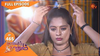 Abiyum Naanum  Ep 465  28 April 2022  Tamil Serial  Sun TV [upl. by Lezned870]