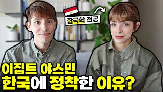 아버지 추천으로 한국행 선택하고 인생 바뀐 이집트인 [upl. by Carroll]