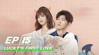 【FULL】Luckys First Love EP15 Starring Bai Lu Xing Zhaolin  世界欠我一个初恋  白鹿 邢昭林  iQiyi [upl. by Wareing]