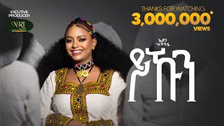 Eden Gebreselassie  Yekun  ኤደን ገብረስላሴ  ይኹን  New Tigrigna music 2024 Official Video [upl. by Nnaycart308]