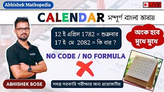 ✍️Calender Trick without Code in Bengali  Reasoning পর্ব  1 ConceptProblemsQuestionsSolutions 🔥 [upl. by Nunnery957]