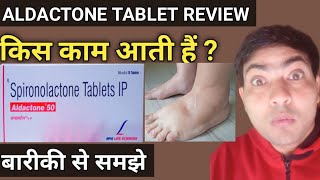 Aldactone 50 mg tablet use in hindi spironolactone tablet review [upl. by Renraw971]