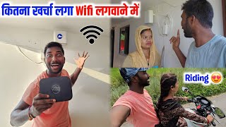 कितना खर्चा लगा Wifi लगवाने में   Wifi लगवाना सही है या नहीं [upl. by Hound]