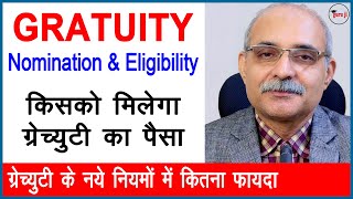 What is Gratuity  Gratuity nomination and eligibility  ग्रेच्युटी किसको मिलेगी [upl. by Aititil425]