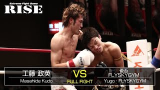 工藤政英 vs 優吾・FLYSKYGYM／Masahide Kudo vs Yugo Flyskygym｜2016529【OFFICIAL】 [upl. by Needan]