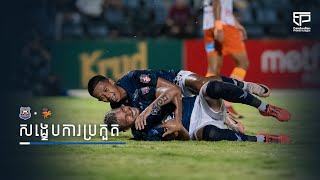 Match Highlights  Preah Khan Reach Svay Rieng FC 42 Angkor Tiger FC [upl. by Somerville520]