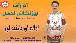 inerzaf bizenkad lahcen2022 adak ortamnt louz Exclusive Lyrics  إنرزاف لحسن بيزنكاض [upl. by Ax641]