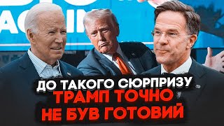 💥Останнє розпорядження Байдена по Україні  Трамп цього не чекав У НАТО будуть великі зміни ДЖИГУН [upl. by Goeger]