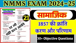 UP NMMS EXAM PAPER 10 November 2024 Class 8th  NMMS EXAM PAPER 202425  nmmspaper2024 [upl. by Ferdinanda]