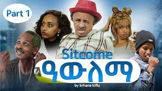 New Eritrean Comedy 2023 Awlema Part 1 [upl. by Docilu]