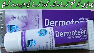 Dermoteen Face Whitening CreamMedicated Skin Whitening Cream with 100Resultsquotڈرموٹین وائٹننگ کریمquot [upl. by Eugenle]