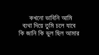 Ferari Ai Monta Amar Ayub Bachchu LRB Lyrics YouTube [upl. by Otreblanauj141]