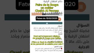 Faire de la Roqya un métier et percevoir un salaire  Cheikh Al Fawzan [upl. by Melcher]