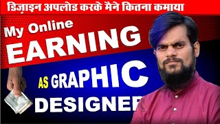 My online earning from freepik and vecteezy by uploading design  trbahadurpur [upl. by Dragde]