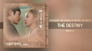 Nautilus  The Destiny Kingmaker The Change of Destiny OST Part 3 바람과 구름과 비 OST Part 3 [upl. by Guilbert]