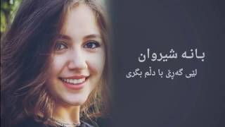 Bana Sherwan  Ley Garen بـانە شیروان [upl. by Jacinda]