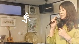 糸 ～いと～ 1992 Vo明石小百合 2024327 八王子 LiveampCafe SAKURAYA にて [upl. by Inek]