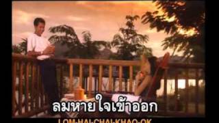 รักเธอเสมอใจ อริสมันต์ พงศ์เรืองรอง [upl. by Leirea]