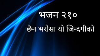 Chaina Bharosa Yo Jindagiko  Nepali Christian Bhajan 210  Bhajan 210  छैन भराेसा याे जिन्दगीकाे [upl. by Allekram]