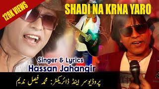 Shadi na Karna Yaro by Hassan Jahangir Producer Muhammad Faysal Nadeem [upl. by Scotney]