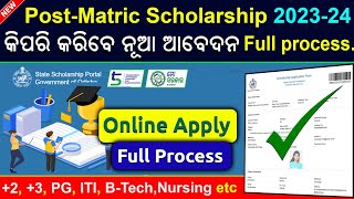 Post Matric Scholarship apply 202324  How to apply online for State Scholarship 202324 [upl. by Nollahp447]