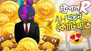 COIN CLASH মুডে ২ লাখ এর থেকেও বেশি কয়েন জমিয়ে রেকর্ড করা তাও SOLO VS SQUAD এ 🤯 কোটিপতি RRR PART 2 🥴 [upl. by Eelano]