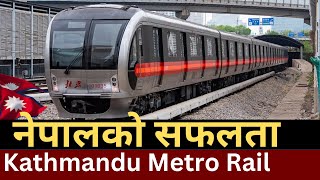 नयाँ युगमा नेपाल Kathmandu metro rail project Nepals first metro rail project Kathmandu Metro [upl. by Mccall]