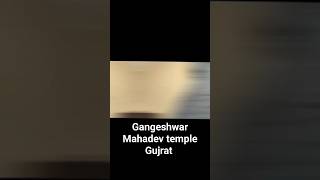 Gangeshwar Mahadev temple diu gujara  devo Tum Devon ke bhole Amar ho antaryami ho aagyavan Hain h [upl. by Phira]