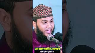 যে নারী স্বামীর রাগের সময় চুপ থাকে সে অসাধারণ গুণের নারী 01823022996 [upl. by Bettina]