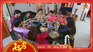 ಲಕ್ಕಿ ಮನಸ್ಸು ತುಂಬಿ ಬಂದಿದೆ  Aase  Ep 268  3 October 2024  Star Suvarna [upl. by Ellery763]