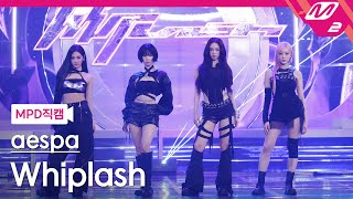 MPD직캠 에스파 직캠 8K Whiplash aespa FanCam  MCOUNTDOWN20241024 [upl. by Odrick]