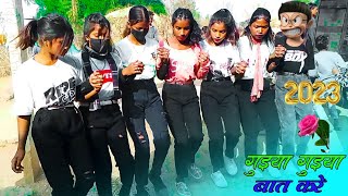 अम्बाटोली के जबरदस्त धमाका डांस NEW NAGPURI गुइया गुइया बात करें NEW SONG 2023 DS MUSIC TOTO [upl. by Llireva292]